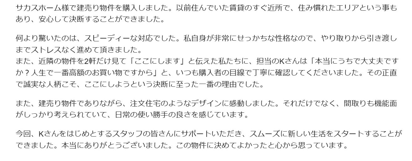 日常の使い勝手の良さを感じています。