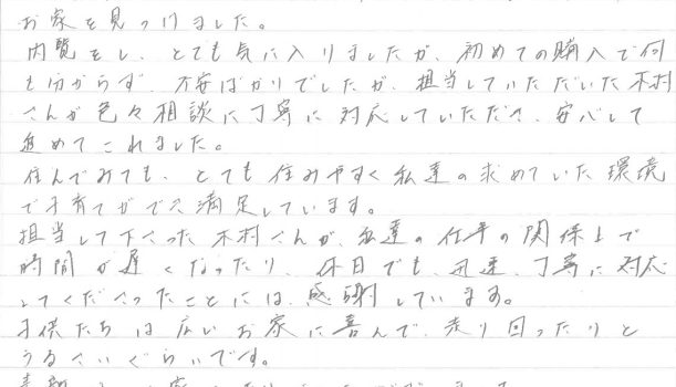 住んでみても、とても住みやすく求めていた環境