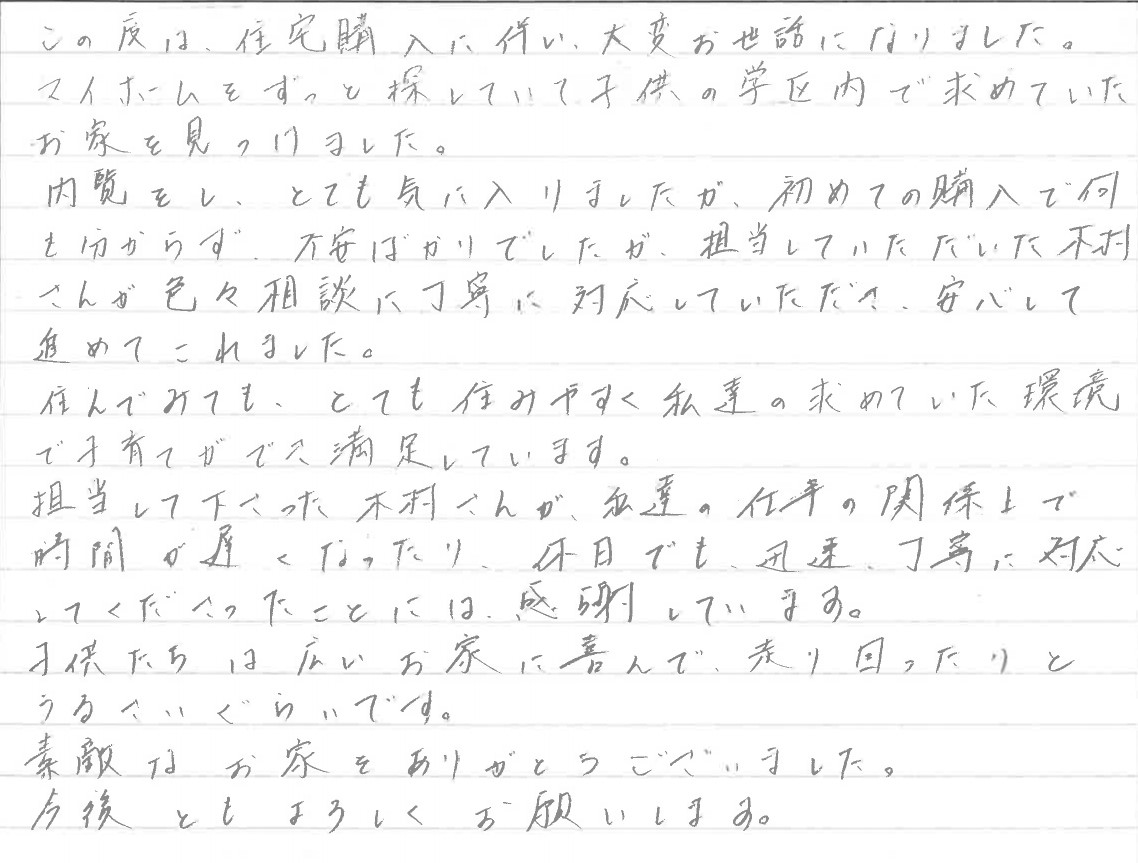 住んでみても、とても住みやすく求めていた環境