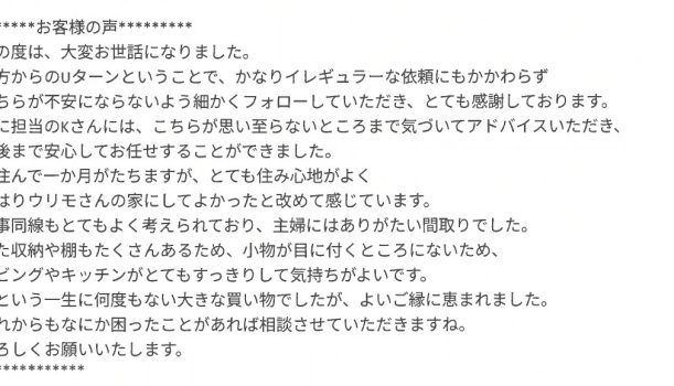 家事動線もとてもよく考えられており、主婦にはありがたい間取り