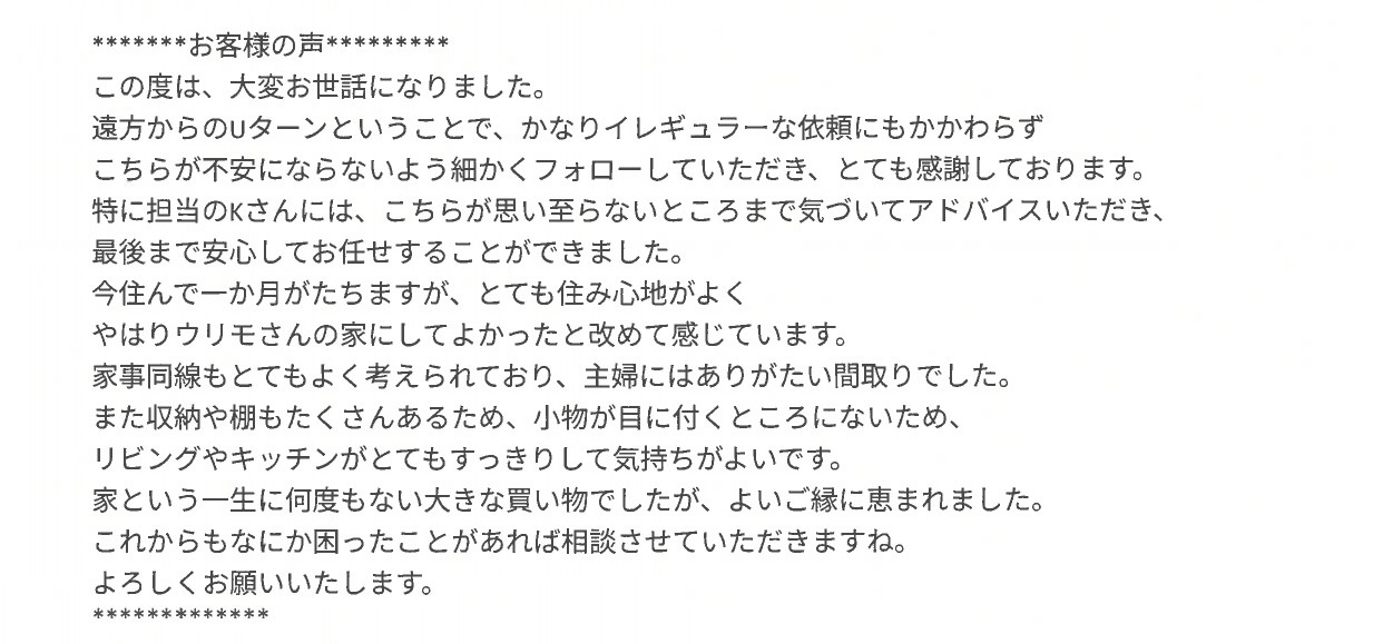 家事動線もとてもよく考えられており、主婦にはありがたい間取り