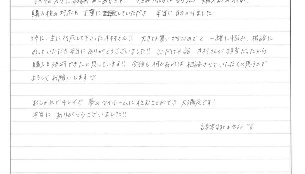 購入までの流れ、購入後の対応も丁寧に。