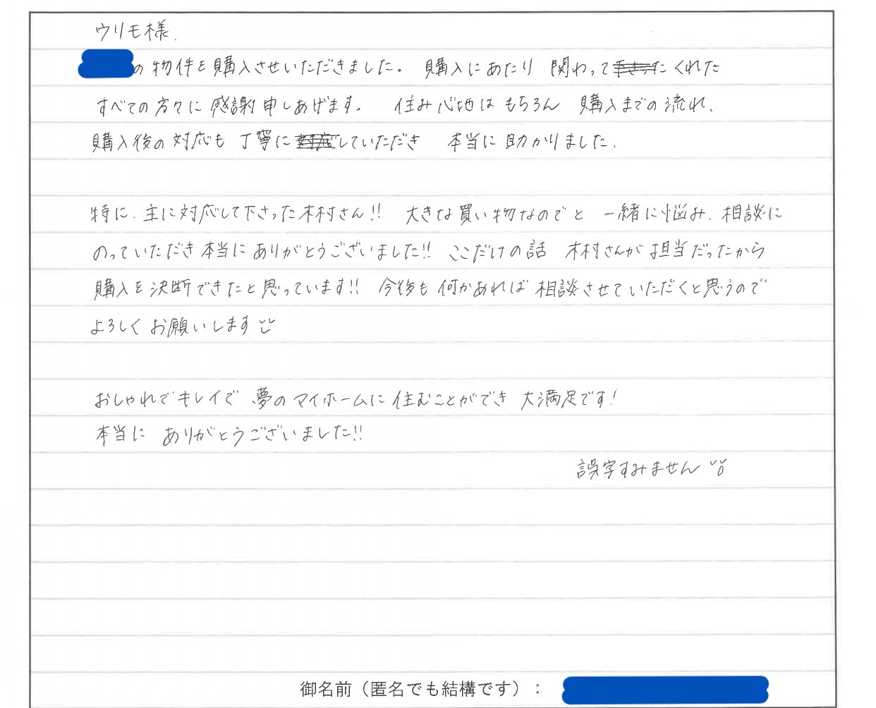 購入までの流れ、購入後の対応も丁寧に。