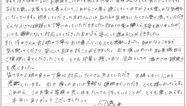 まるで注文住宅のようにお洒落でこだわりを感じる内装